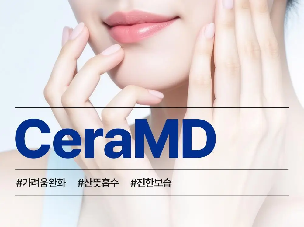 [무향]더마비 세라엠디 리페어 로션 400ml 상세페이지 19